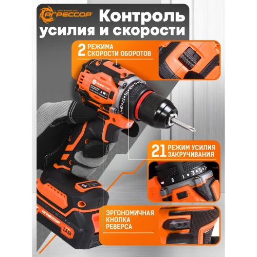 Аккумуляторный шуруповерт Агрессор 60 Nm, 21V/1.5А, бесщеточный мотор, АКБ 2 шт., зарядное устройство 220В, набор насадок 24 шт., пластиковый кейс SH-060W фото 6