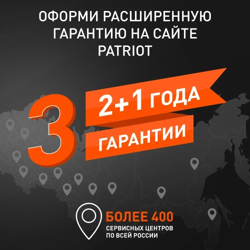 Цепная аккумуляторная пила PATRIOT CS 404 Li 40 V 220201401 фото 4