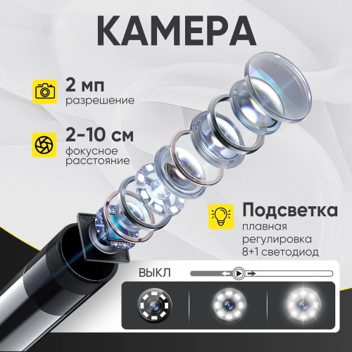 Видеоэндоскоп iCarTool USB для смартфона/планшета, 2 камеры 2Мп (1920x1080), зонд 7.9мм, длина 3м IC-V801-2 фото 4