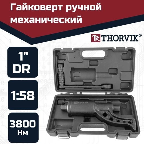 Ручной механический гайковерт 1"DR, 3800 Нм Thorvik LSW1 52752 052752 фото 3