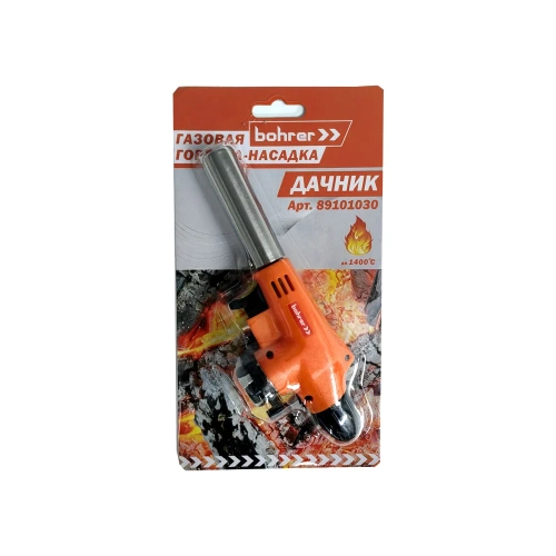 Газовая насадка-горелка для газового баллончика Bohrer Дачник 89101030 фото 4