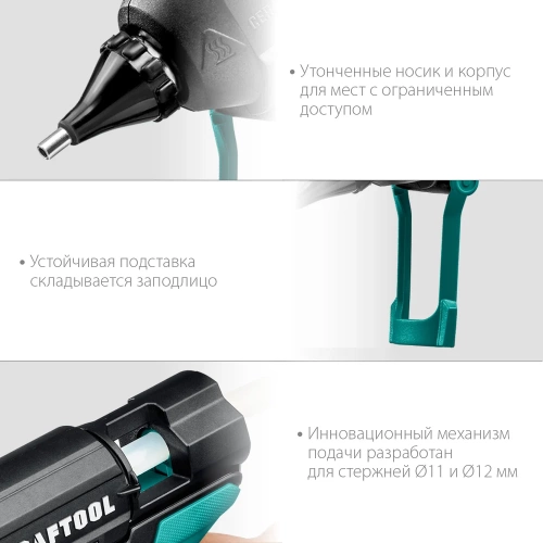 Электрический термоклеевой пистолет KRAFTOOL Grand 200 06839 фото 7