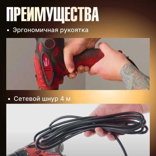 Сетевая дрель-шуруповерт WORTEX DR 1023 D DR1023D0029 фото 8