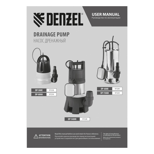 Дренажный насос DP800A, 800 Вт, подъем 5 м, 13000 л/ч Denzel фото 10