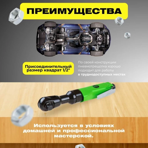 Пневмотрещотка ECO APR-70 фото 4