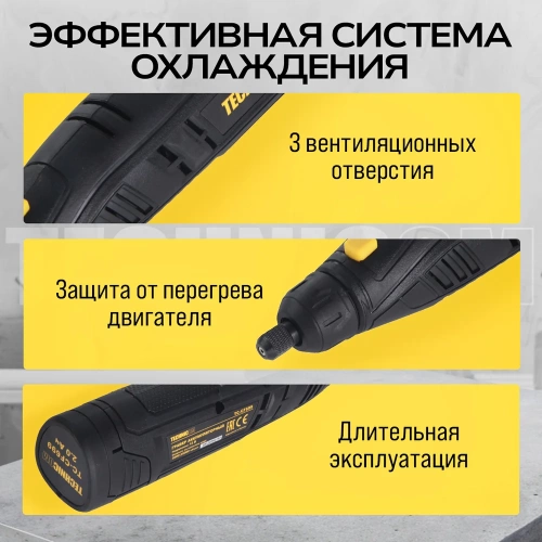 Аккумуляторный гравер TECHNICOM 12В, 2Ач, 6 скоростей, 5000-25000 об/мин TC-CF699 фото 9