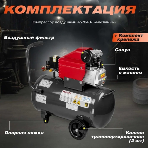 Компрессор ASILAK SLA-526 коаксиальный AS2840-1 фото 11