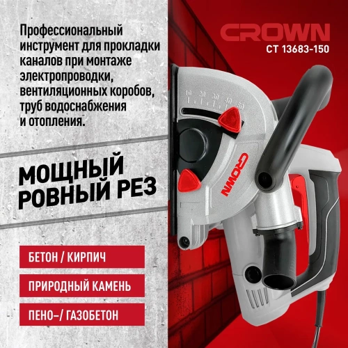 Штроборез Crown CT13683-150 фото 3