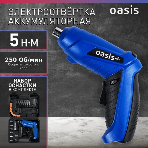 Аккумуляторная отвертка OASIS АT-36K Pro фото 3