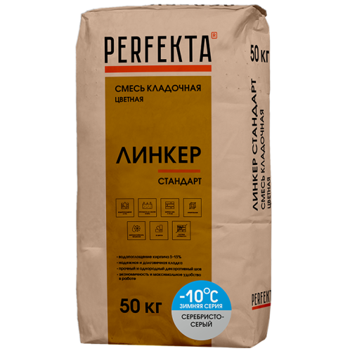 Смесь кладочная Perfekta Линкер Стандарт Зимняя серия серебристо-серая 50 кг