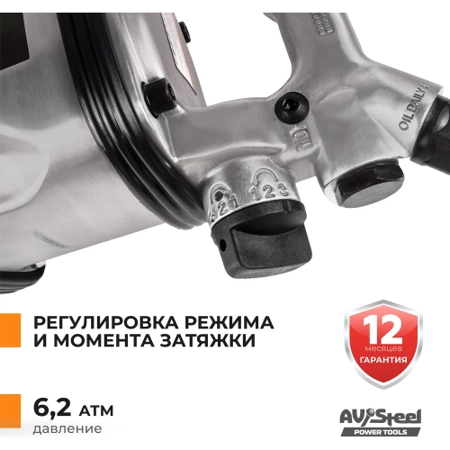 Пневмогайковерт AV Steel 1"dr. 4000Нм 9" 17,1кг AV-763200 фото 5