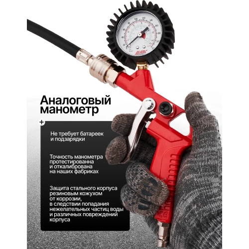 Пистолет для подкачки универсальный JBC набор 12 предметов JBC-8031K12-G(65732) фото 8