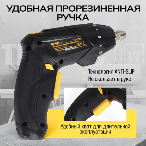 Аккумуляторная отвёртка TECHNICOM 4В, 1.3Ач, 200 об/мин, LED фонарь, 10+1 ступеней крутящего момента TC-CS106 фото 6