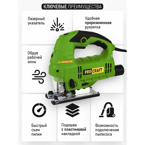 Сетевой лобзик PROCRAFT 800 Вт ST1300 фото 5