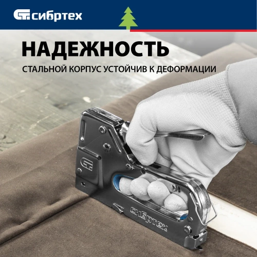 Мебельный степлер СИБРТЕХ металлический, регулируемый, тип скобы 53, 4-14 мм 40101 фото 4