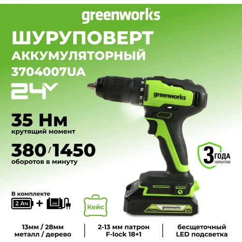 Аккумуляторная дрель-шуруповерт GreenWorks GD24DD35K2 3704007UA фото 4