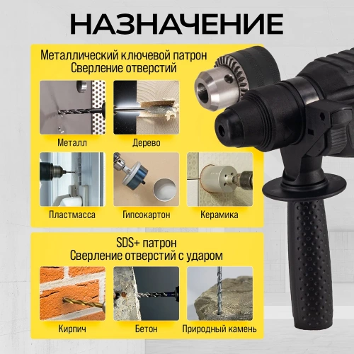 Перфоратор электрический TECHNICOM 800 Вт, 220 В, 900 об/мин, 4000 уд/мин TC-ERH26 фото 4