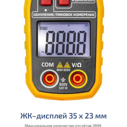 Клещи токоизмерительные МЕГЕОН 70813 к0000399809 фото 6