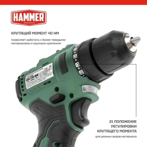 Аккумуляторная бесщеточная дрель Hammer ACD12BL 12В 2x2Ач LilON 10мм 0-400/0-1400об/мин 40Нм в кейсе 14281 824163 фото 6