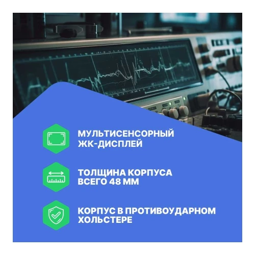 Осциллограф планшетного типа VERDO ST1244 70 МГц, 4 канала, 1 Гвыб/с, 8/12/14 бит, 40 МБ, частотомер, USB, Trig Out (Pass/Fail), LAN, цветной сенсорный 8"дисплей, 220В / Li-ion батарея ST124400 фото 5