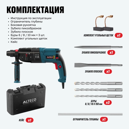 Перфоратор ALTECO RH 650-24 SDS-plus 12754 фото 10