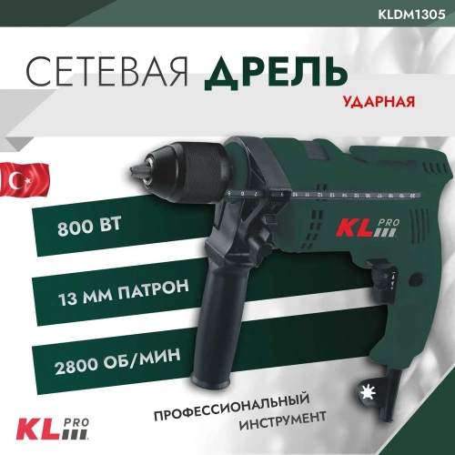 Ударная дрель KLPRO 800 Вт, 13 мм 12023 KLDM1305 фото 3