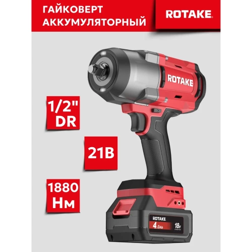 Гайковерт ударный аккумуляторный бесщёточный Rotake 8813 (T3-40D) 1/2DR, 18В, 1880 Нм 014301 фото 4
