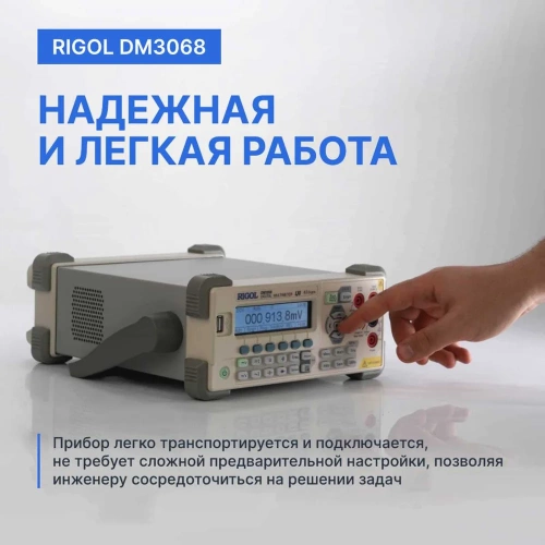 Мультиметр прецизионный цифровой Rigol DM3068 фото 7