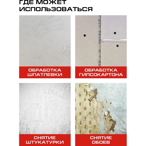Машина шлифовальная для стен и потолков Ставр 225мм, Stavr SWS 1200-225L, 1200Вт, 1500-2500об/мин, липучка, плавный пуск, подсветка (12 полотен, мешок 20л, сумка) 9030700406 фото 4