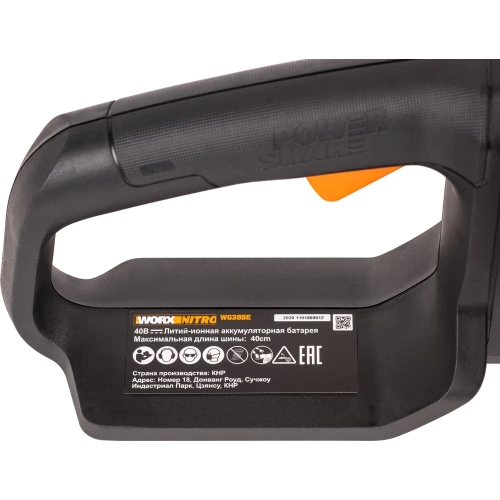 Аккумуляторная цепная пила WORX NITRO , 40В 40см бесщеточная, 4.0Ач х2, ЗУ 2А, коробка WG385E фото 8
