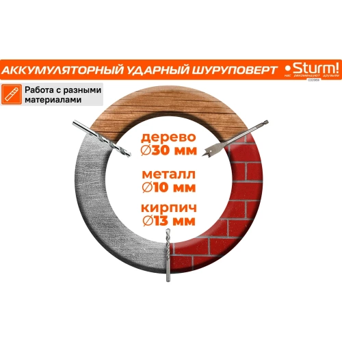 Аккумуляторный шуруповерт Sturm CD2080I фото 6
