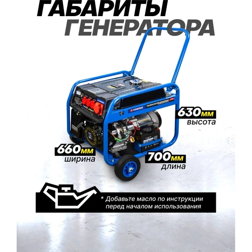 Генератор автономный бензиновый Forsage 2300/7000Вт ном., 3 роз. 220В~50Гц+роз.400В, двиг.15л.с., бак для бензина 25л, бензин АИ-92, время раб. 8ч, шум 97дБ F-FY8500(57992) фото 8