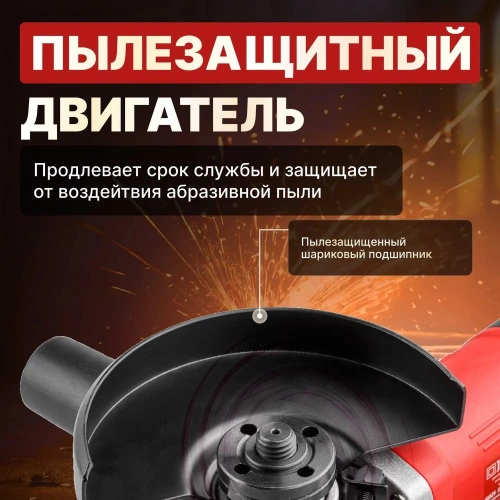 Угловая шлифмашина WORTEX AG 1209 AG120900018 фото 4