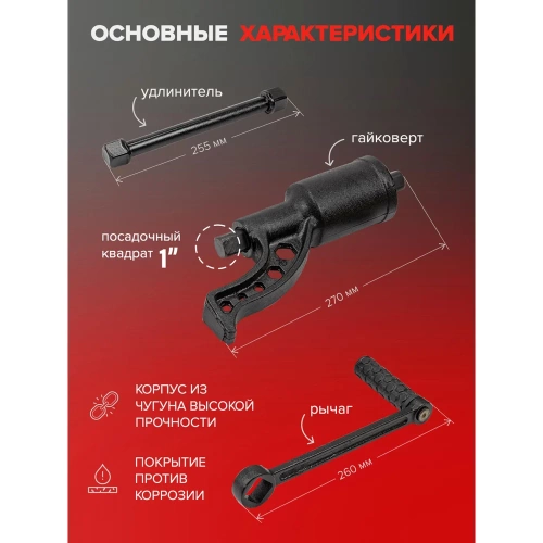Набор инструмента Forcekraft гайковерт ручной с редуктором в комплекте с головками FK-3411384(57659) фото 4