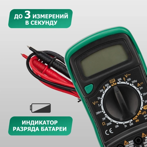 Цифровой мультиметр Mastech MAS830B 00-00001654 фото 7