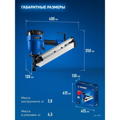 Пневматический нейлер для реечных гвоздей ЗУБР SN34-90A, SN34/D34 50-90 мм, Профессионал 31925 фото 10