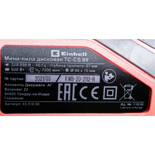 Дисковая мини-пила TC-CS 89 Einhell 4331030 фото 8
