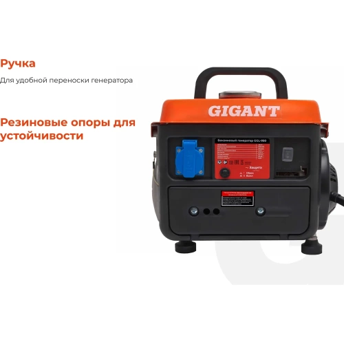 Бензиновый генератор Gigant (950 Вт; 12 В розетка) GGL-950 фото 5
