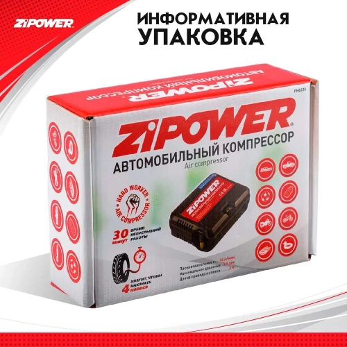 Портативный автомобильный компрессор Zipower 14 л/мин, 3,5 атм, 6 А, 12 В PM6538 фото 10