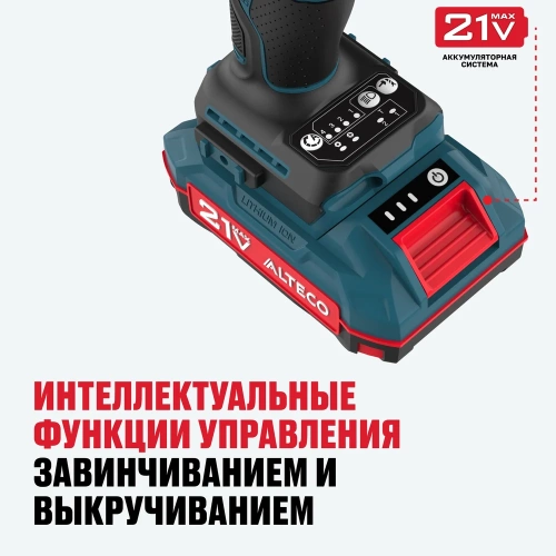 Бесщеточный аккумуляторный винтоверт ALTECO CISD 21-200 BL 71514 фото 6
