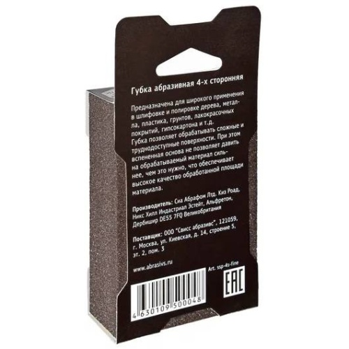 Губка абразивная Sia Abrasives ssp-4s-fine siasponge 4s fine фото 5