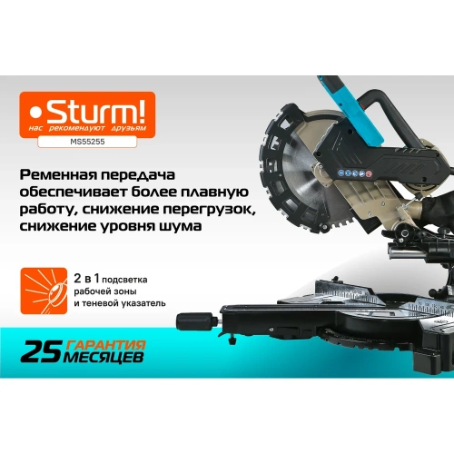 Торцовочная пила Sturm MS55255 фото 5