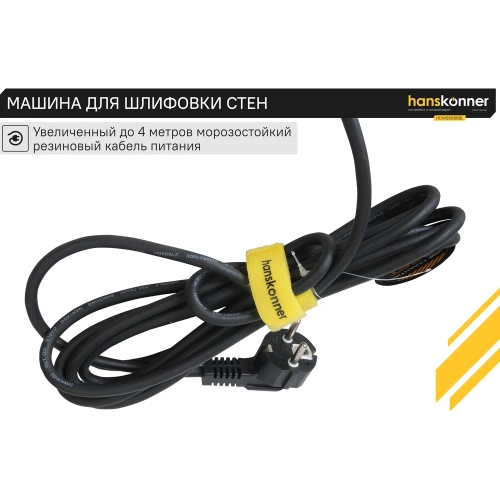 Шлифмашина стен Hanskonner HDWS6080BL фото 7
