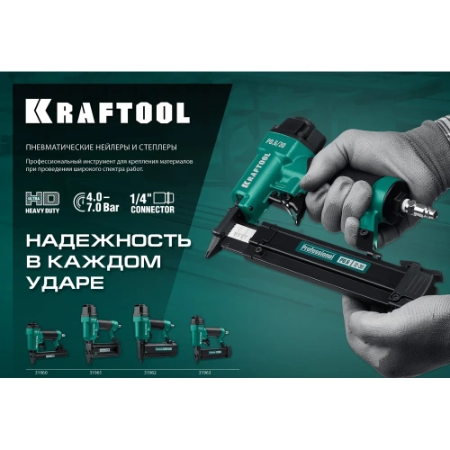 Пневматический нейлер KRAFTOOL гвозди тип 300, 20-50 мм 31961 фото 11
