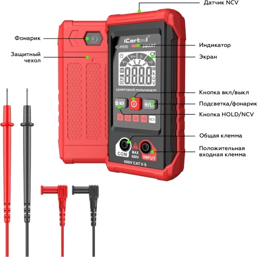 Цифровой смарт мультиметр iCarTool с подсветкой экрана CATII 600V IC-M110 фото 8