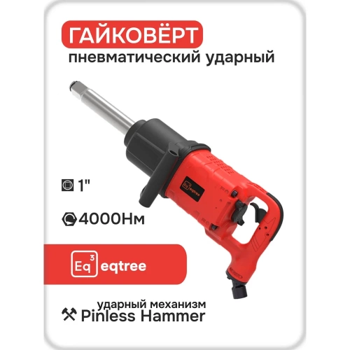 Гайковерт пневматический ударный eqtree PT1440 1 4000Нм В0000000205025 фото 3