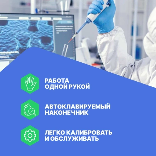 1-канальный дозатор переменного объема DLAB TopPette 20-200 мкл с Регистрационным удостоверением 7010101009 фото 5