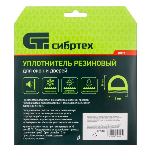 Уплотнитель резиновый, 12 м, профиль "D", коричневый Сибртех фото 5