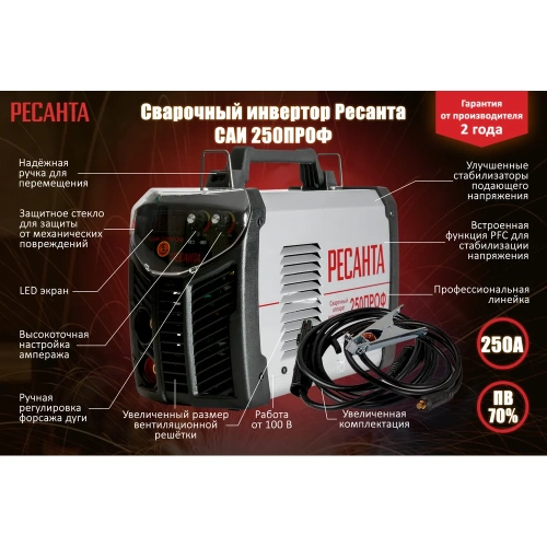 Инверторный сварочный аппарат Ресанта САИ 250 ПРОФ 65/31 фото 3