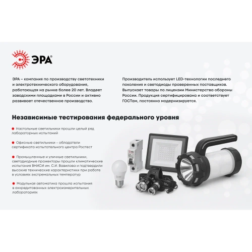 Газовая горелка ЭРА GB110 без пьезоподжига, диаметр сопла 10 мм установка на баллон, Б0052487 фото 4